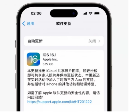 从化苹果手机维修分享iOS16.1RC版升级反馈汇总 