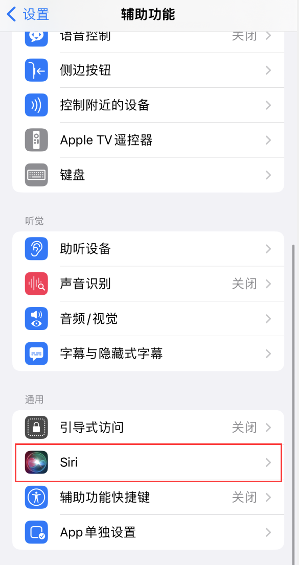 从化苹果手机维修分享iOS 16 支持让 Siri 通过 iPhone 扬声器播报通知和来电 