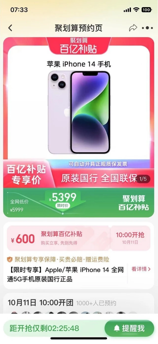 从化苹果14维修分享买iPhone14还是iPhone13 