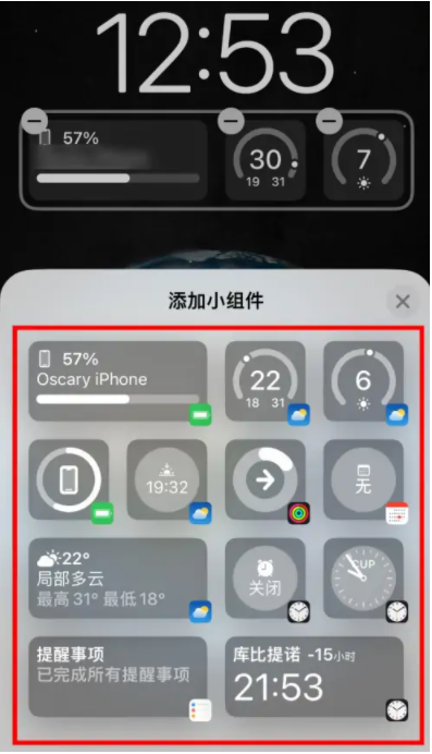 从化苹果手机维修分享iOS16锁屏小组件添加教程 