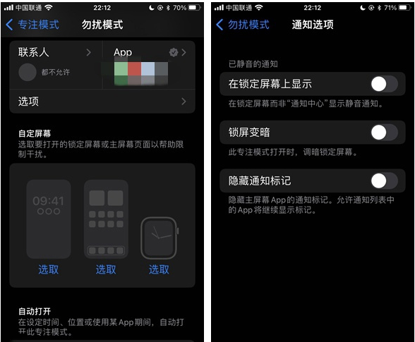从化苹果14维修分享苹果 iPhone 14 Pro / Max 启用黑白 AOD 全天候显示方法教程 