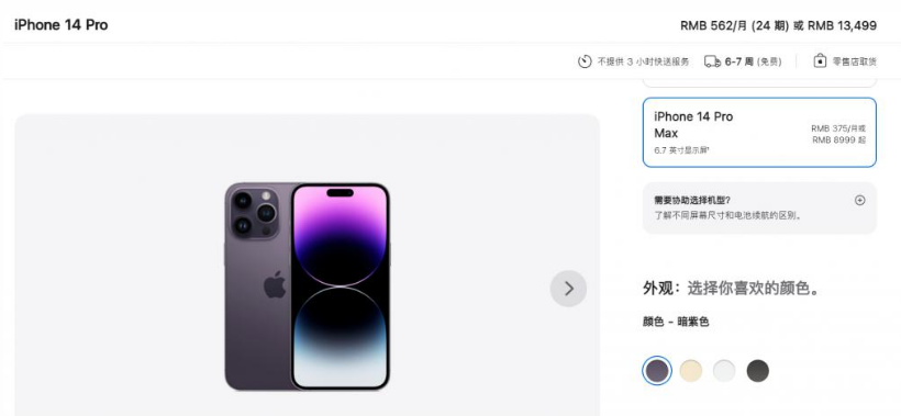 从化苹果14维修分享iPhone14 Pro有哪些优点 