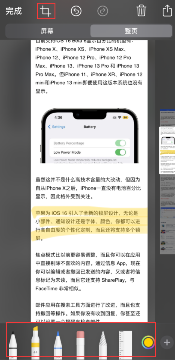 从化苹果手机维修分享小技巧：在 iPhone 上给截屏图片做标记 