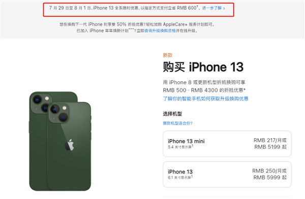 从化苹果13维修分享现在买iPhone 13划算吗 