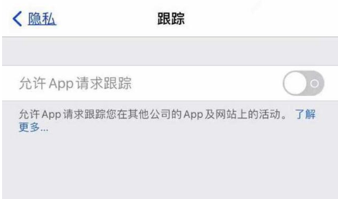 从化苹果13维修分享使用iPhone13时如何保护自己的隐私 