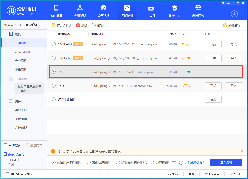 从化苹果手机维修分享iOS15.6正式版更新内容及升级方法 