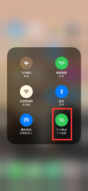 从化苹果手机维修分享查看iPhone手机几个人连接了热点方法教程 