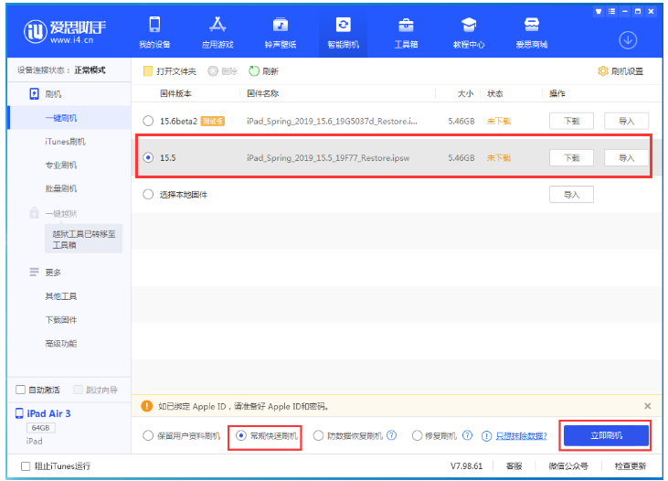 从化苹果手机维修分享iOS 16降级iOS 15.5方法教程 