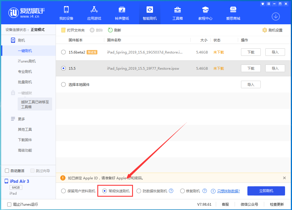 从化苹果手机维修分享iOS 16续航怎么样 