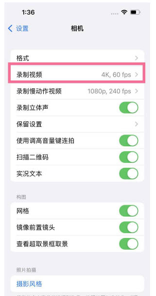 从化苹果13维修分享iPhone13怎么打开HDR视频 