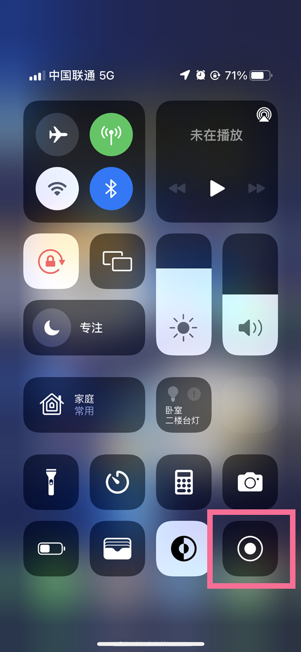 从化苹果13维修分享iPhone 13屏幕录制方法教程 