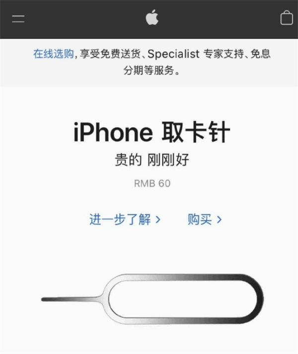 从化苹果手机维修分享谁会买26元的iPhone取卡针 