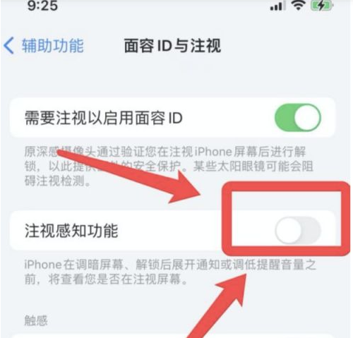 从化苹果13维修分享为什么iPhone 13来电铃声忽大忽小 