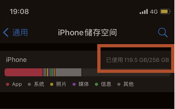 从化苹果13维修分享iPhone13如何查看剩余内存 