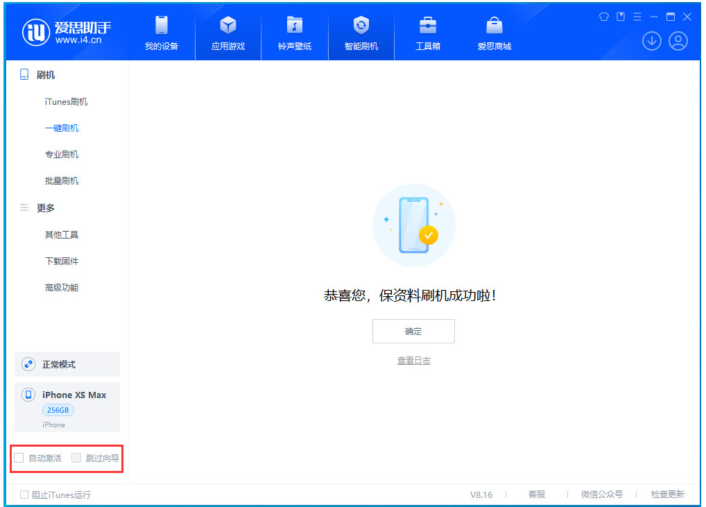 从化苹果手机维修分享iOS 17.3.1正式版一键刷机教程 