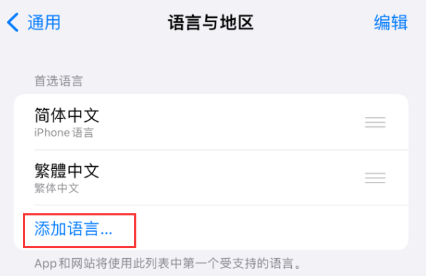 从化苹果手机维修分享在 iPhone 上使用 Safari 浏览器翻译网页 