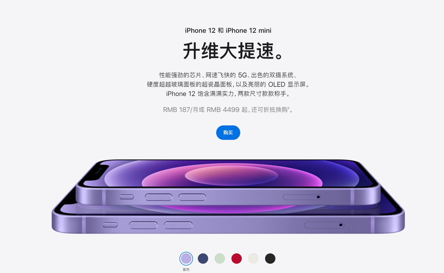 从化苹果手机维修分享 iPhone 12 系列价格降了多少 