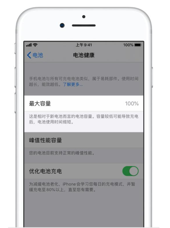 从化苹果手机维修分享iPhone电池健康度是否需要过分关注 