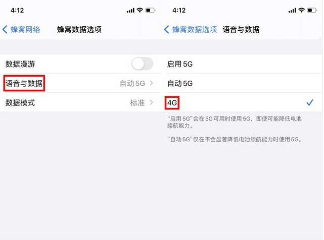 从化苹果手机维修分享iPhone使用5G更耗电吗 