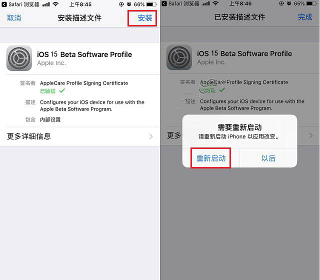 从化苹果手机维修分享iOS15 beta2修订版更新了什么内容 