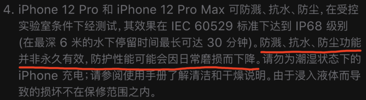 从化苹果手机维修分享为什么 iPhone 标明防水仍有可能进水损坏 