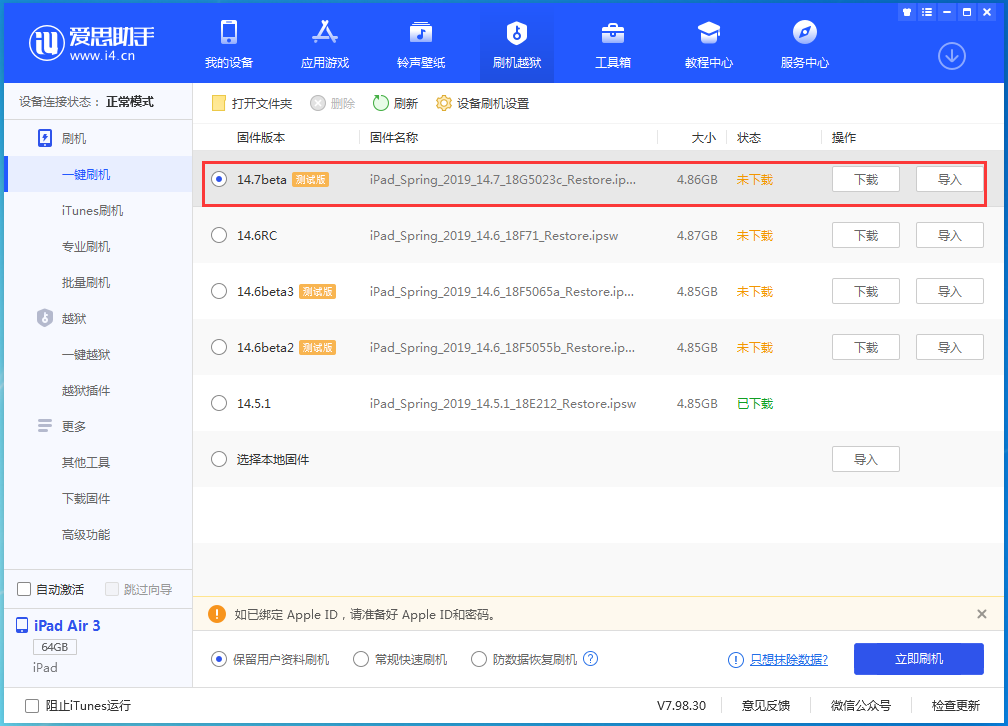 从化苹果手机维修分享iPhone 保护隐私小技巧 