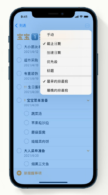 从化苹果手机维修分享iPhone 12 小技巧 