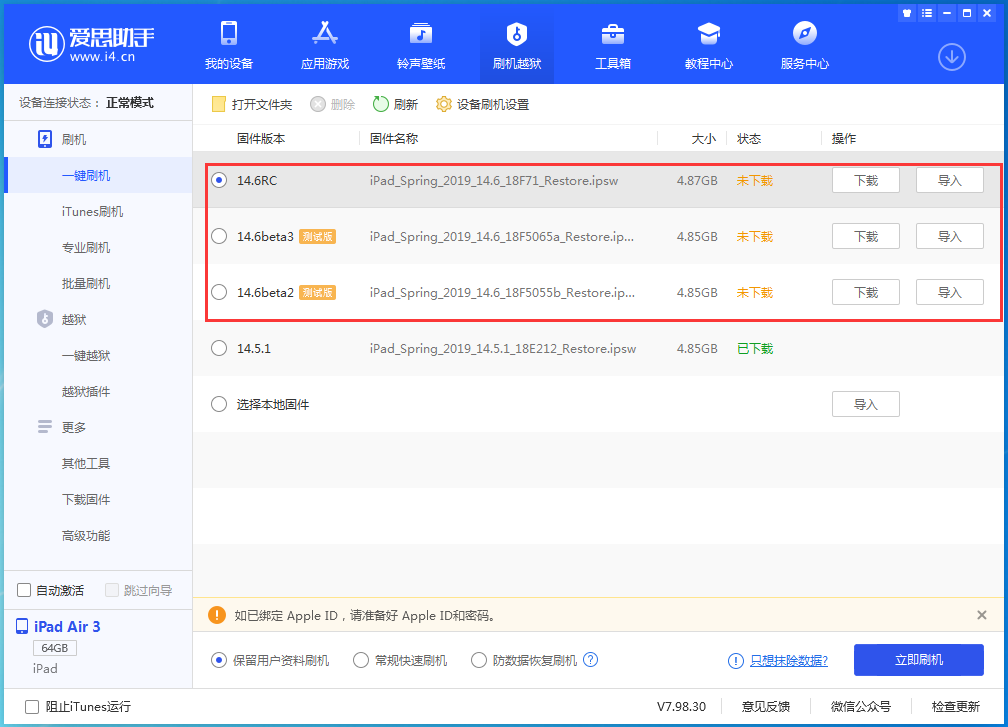 从化苹果手机维修分享升级iOS14.5.1后相机卡死怎么办 