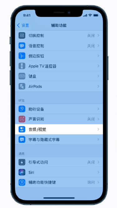 从化苹果手机维修分享iPhone 12 小技巧 