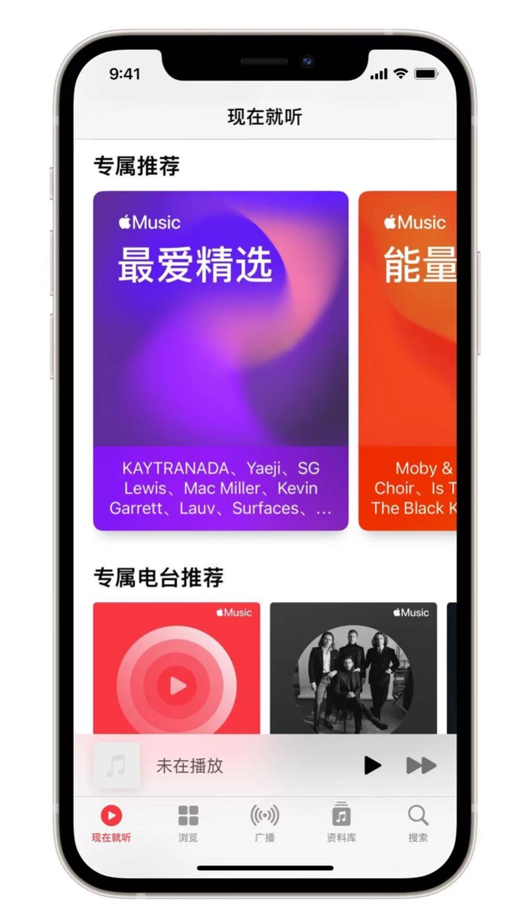 从化苹果手机维修分享iOS 14.5 Apple Music 新功能 