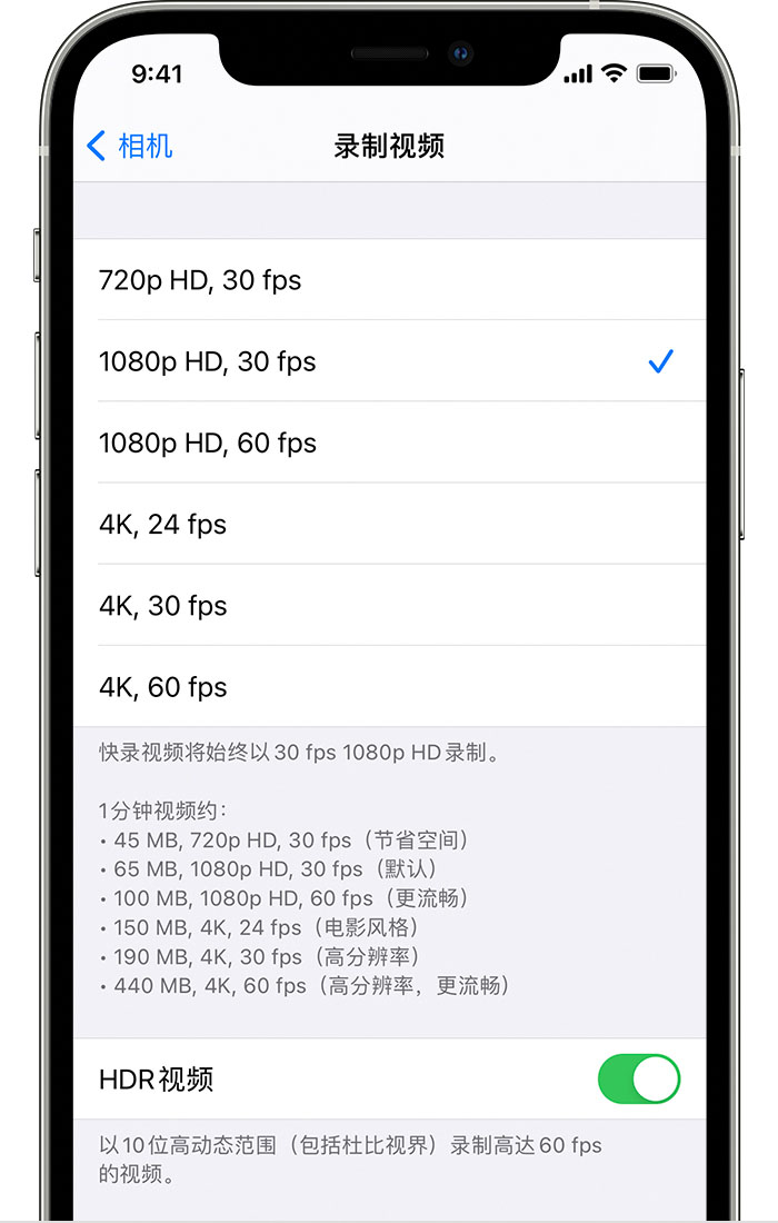 从化苹果手机维修分享如何在 iPhone 上播放和录制 HDR 视频 