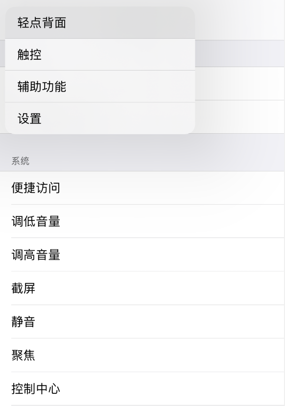 从化苹果手机维修分享iOS 14 值得了解的 6 个细节设置 