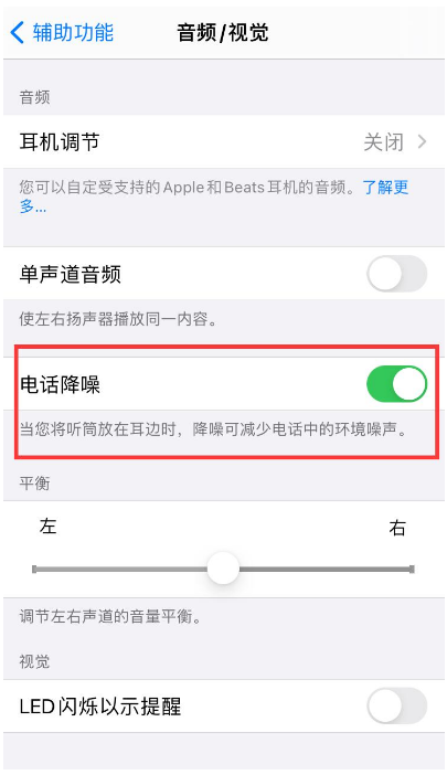 从化苹果手机维修分享iPhone12 扬声器有杂音怎么办 