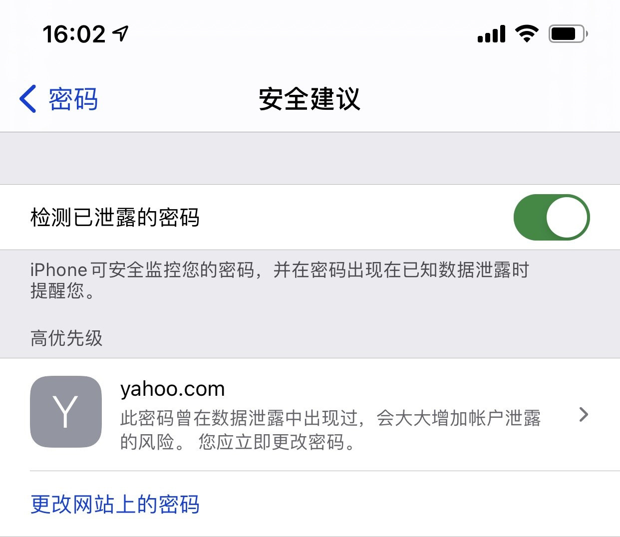 从化苹果手机维修分享iCloud 钥匙串有什么用 