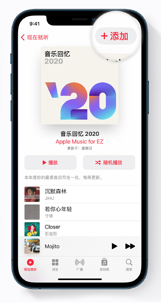 从化苹果手机维修分享如何在 Apple Music 中查看过去一年听的歌 