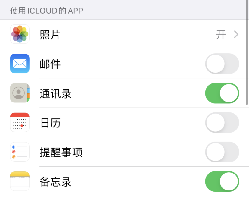 从化苹果手机维修分享如何在 iPhone 12 上使用 iCloud 备份或同步数据 