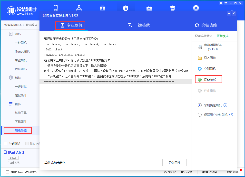 从化苹果手机维修分享iOS 14.2RC 版更新了什么内容 