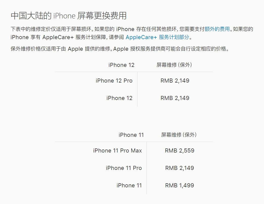 从化苹果手机维修分享iPhone 12/12 Pro 更换屏幕多少钱 