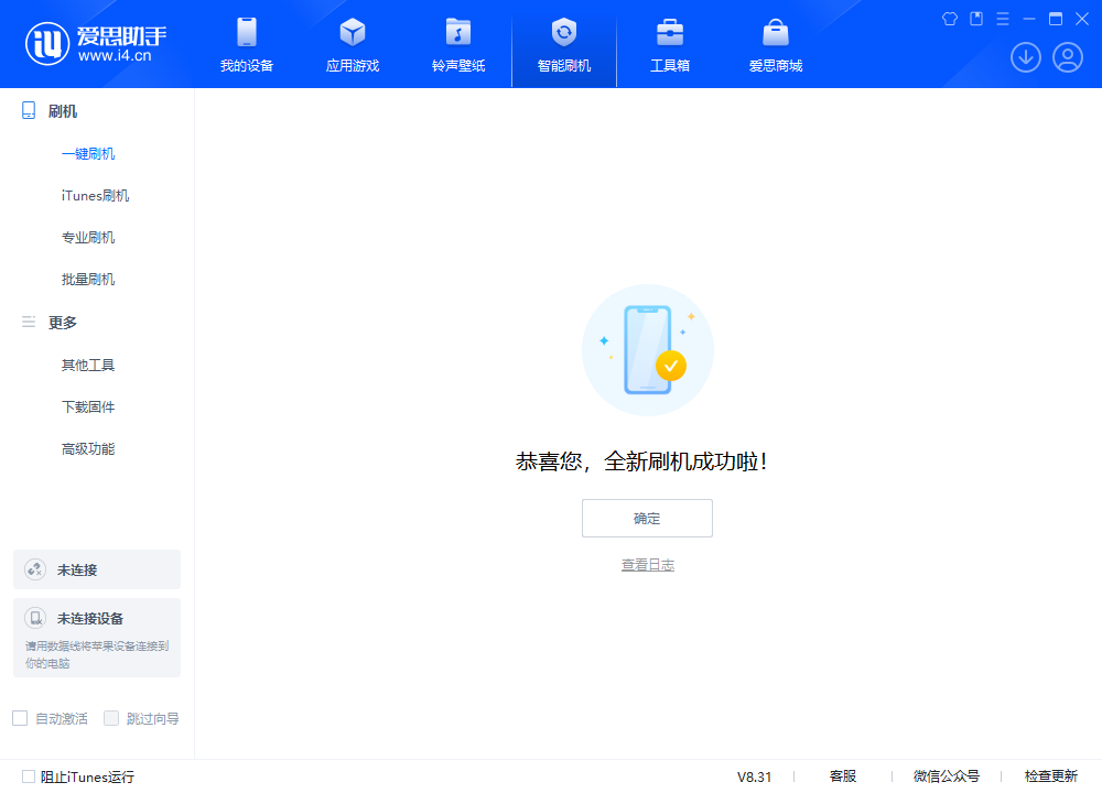 从化苹果手机维修分享iOS 18.2正式版升级_iOS 18.2正式版一键刷机教程 