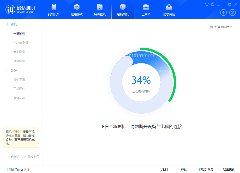 从化苹果手机维修分享iOS 18.2RC版升级_iOS 18.2RC版一键刷机教程 