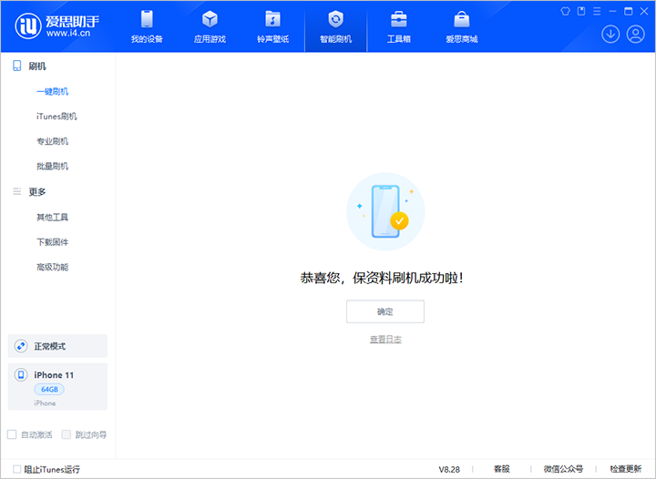 从化苹果手机维修分享iOS 17.7 RC版升级_iOS 17.7 RC版一键刷机教程 