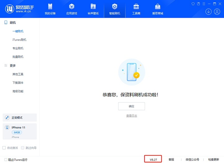 从化苹果手机维修分享iOS 17.6.1正式版升级_iOS 17.6.1正式版一键刷机教程 