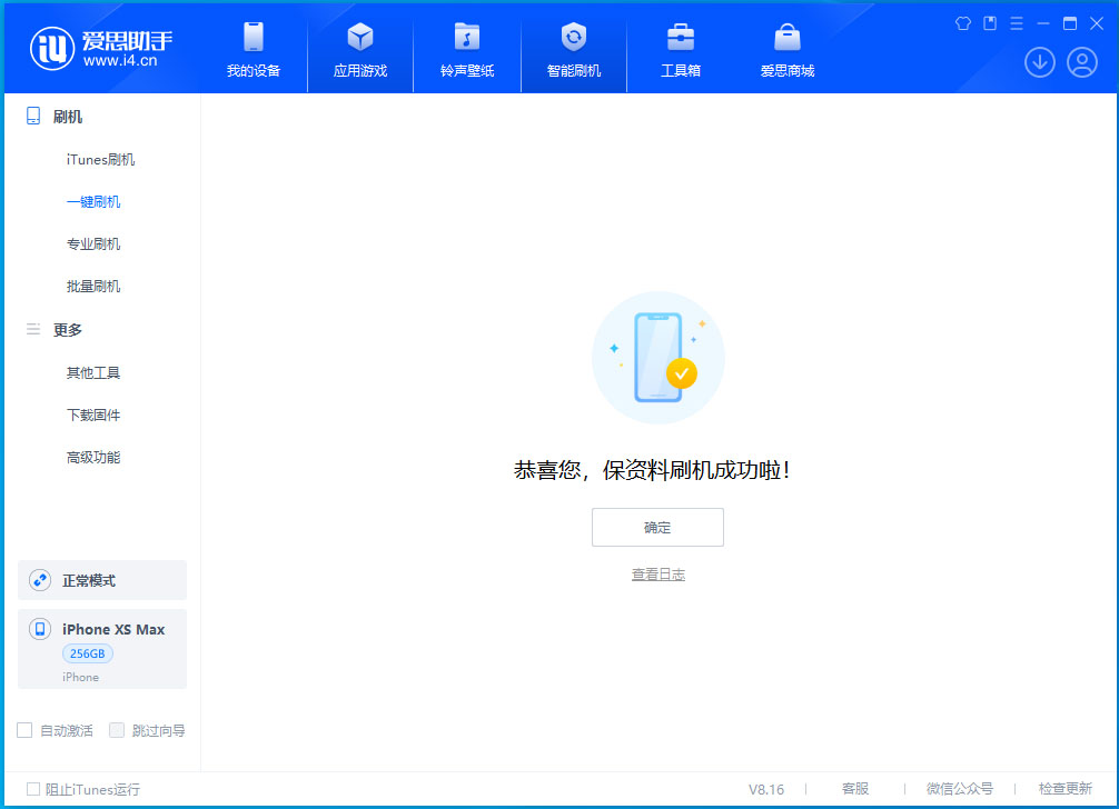 从化苹果手机维修分享iOS 17.5测试版升级_iOS 17.5测试版一键刷机教程 