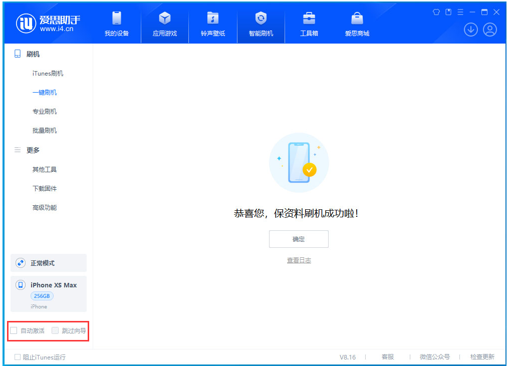从化苹果手机维修分享iOS 17.4 RC版升级_iOS 17.4 RC版一键刷机教程 