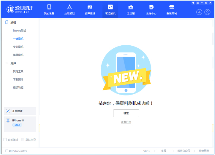 从化苹果手机维修分享iOS 16.7.3RC版升级_iOS 16.7.3 RC版一键刷机教程 