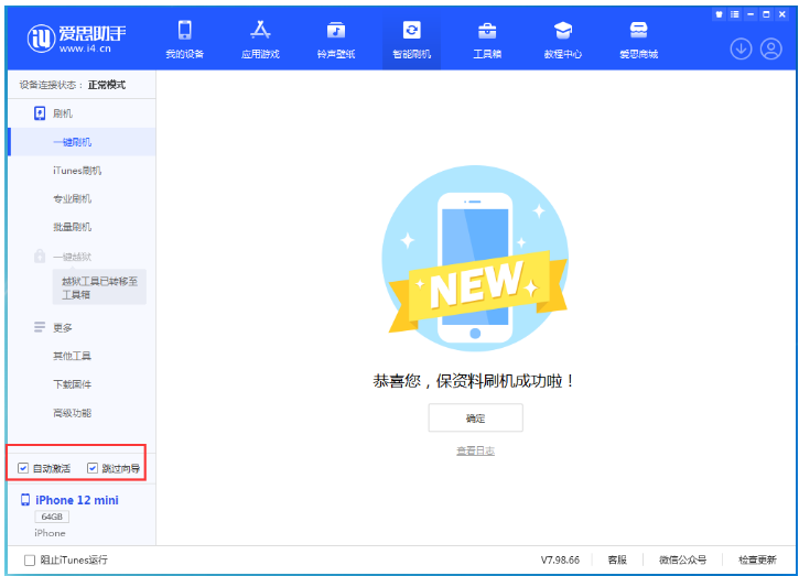从化苹果手机维修分享iOS 17.2 RC版升级_iOS 17.2 RC版一键刷机教程 
