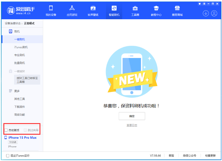 从化苹果手机维修分享iOS 17.1.2 正式版升级_iOS 17.1.2 正式版一键刷机教程 