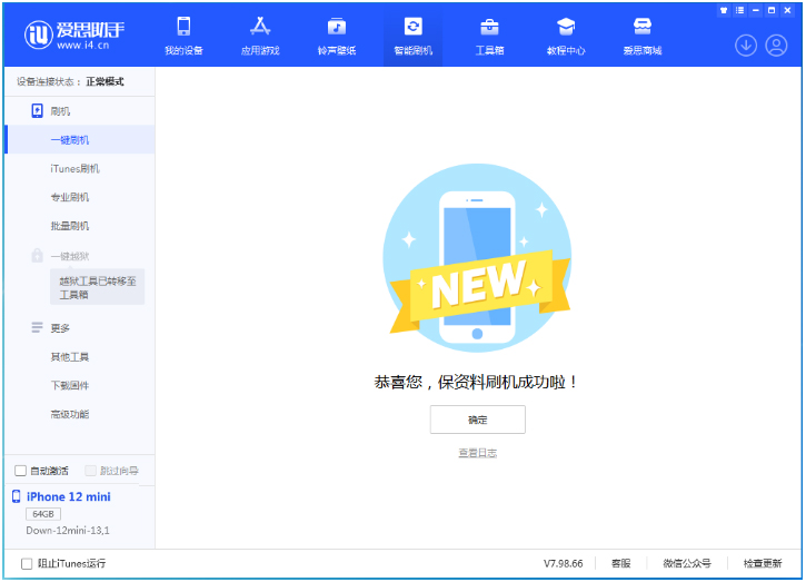 从化苹果手机维修分享iOS 17测试版升级_iOS 17测试版一键刷机教程 
