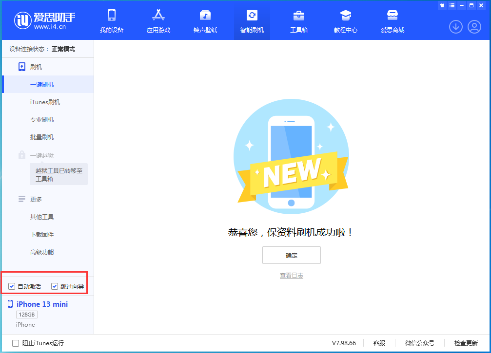 从化苹果手机维修分享iOS 16.1正式版升级_iOS 16.1正式版一键刷机教程 
