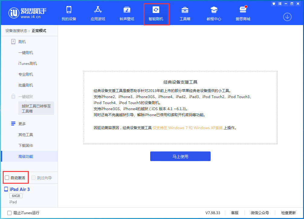 从化苹果手机维修分享iOS 15.2 测试版升级_iOS 15.2 测试版一键刷机教程 